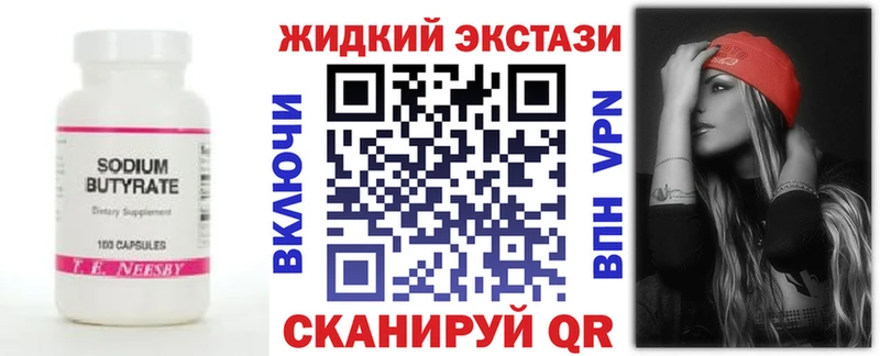 БУТИРАТ BDO  купить   гидра зеркало  Николаевск-на-Амуре 