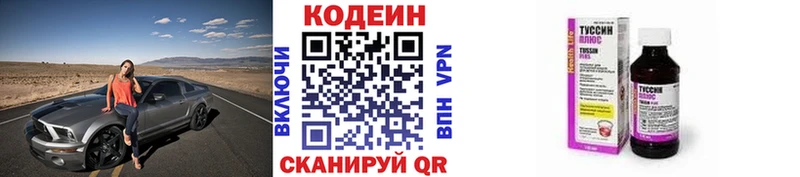 Кодеиновый сироп Lean напиток Lean (лин) Николаевск-на-Амуре