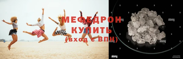 меф Белоозёрский