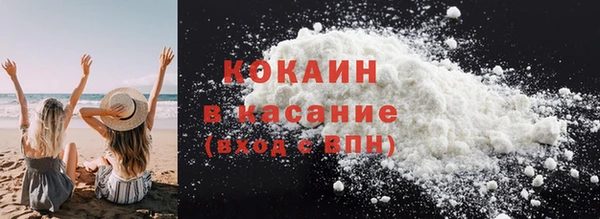 кокаин премиум Балахна