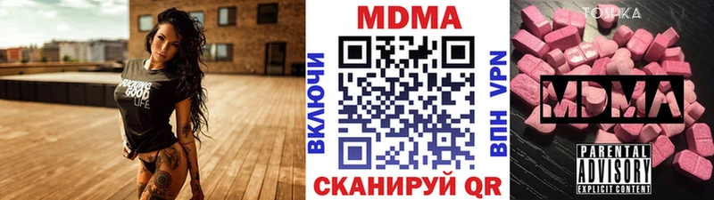 МДМА Molly  Николаевск-на-Амуре 