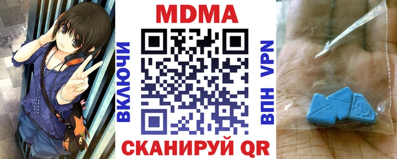 MDMA кристаллы Николаевск-на-Амуре