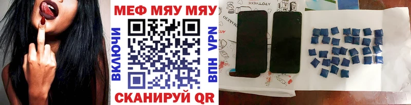 где купить наркоту  Николаевск-на-Амуре  МЯУ-МЯУ mephedrone 