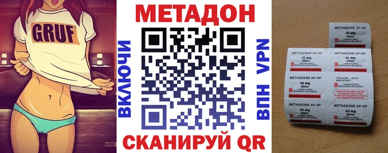 Метадон белоснежный  Николаевск-на-Амуре 